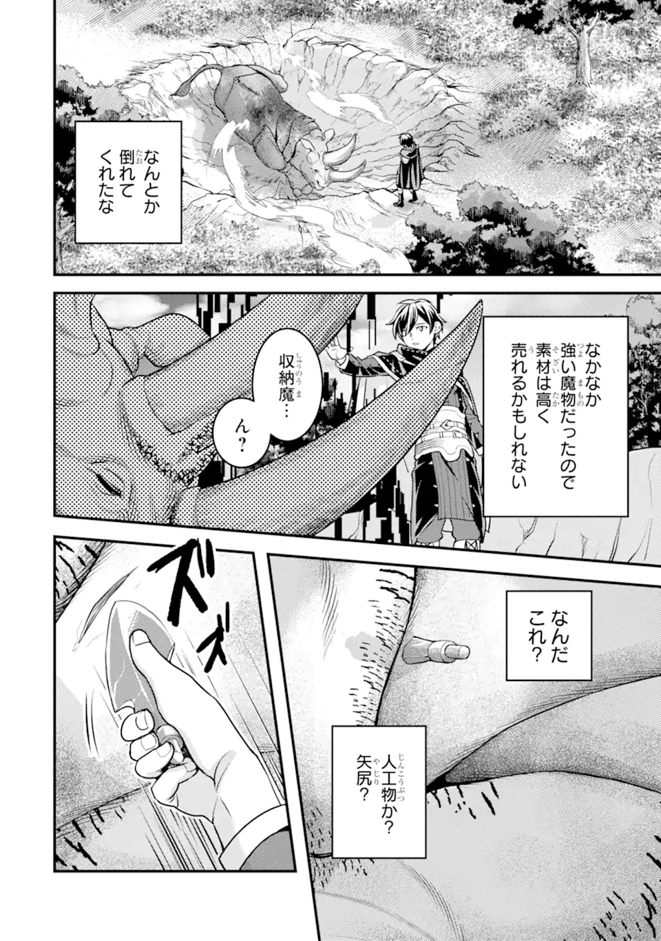 Isekai Tensei de Kenja ni Natte Boukensha Seikatsu: Mahou Kairyou de Isekai Saikyou Chap 29.2 - Next Chap 30.2