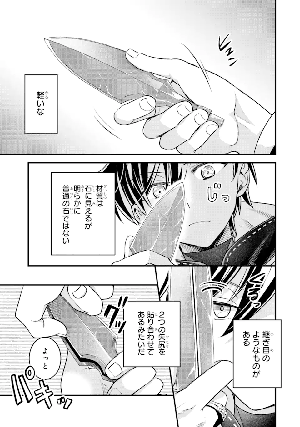 Isekai Tensei de Kenja ni Natte Boukensha Seikatsu: Mahou Kairyou de Isekai Saikyou Chap 29.2 - Next Chap 30.2