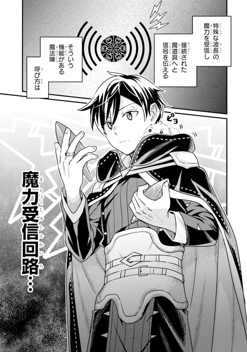 Isekai Tensei de Kenja ni Natte Boukensha Seikatsu: Mahou Kairyou de Isekai Saikyou Chap 29.2 - Next Chap 30.2