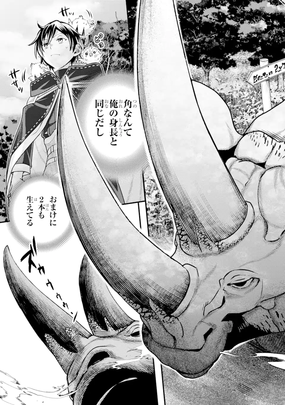 Isekai Tensei de Kenja ni Natte Boukensha Seikatsu: Mahou Kairyou de Isekai Saikyou Chap 29.2 - Next Chap 30.2
