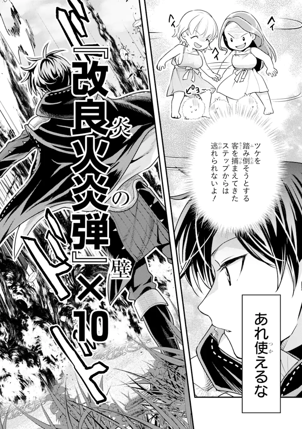 Isekai Tensei de Kenja ni Natte Boukensha Seikatsu: Mahou Kairyou de Isekai Saikyou Chap 29.2 - Next Chap 30.2