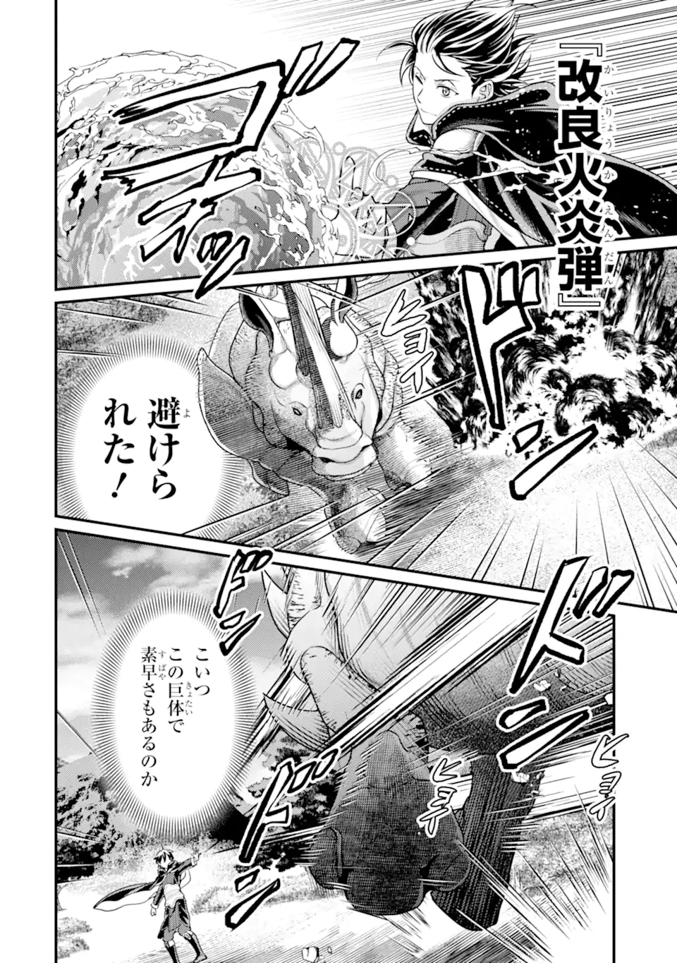 Isekai Tensei de Kenja ni Natte Boukensha Seikatsu: Mahou Kairyou de Isekai Saikyou Chap 29.2 - Next Chap 30.2