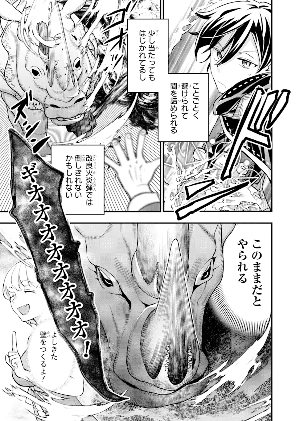 Isekai Tensei de Kenja ni Natte Boukensha Seikatsu: Mahou Kairyou de Isekai Saikyou Chap 29.2 - Next Chap 30.2