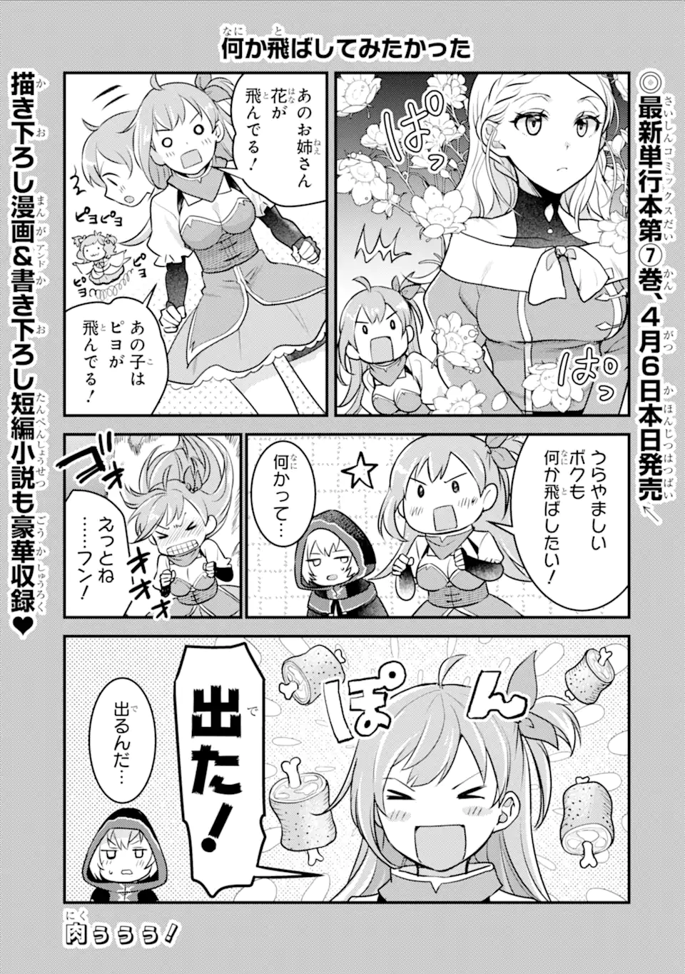 Isekai Tensei de Kenja ni Natte Boukensha Seikatsu: Mahou Kairyou de Isekai Saikyou Chap 29.35 - Next Chap 30.35