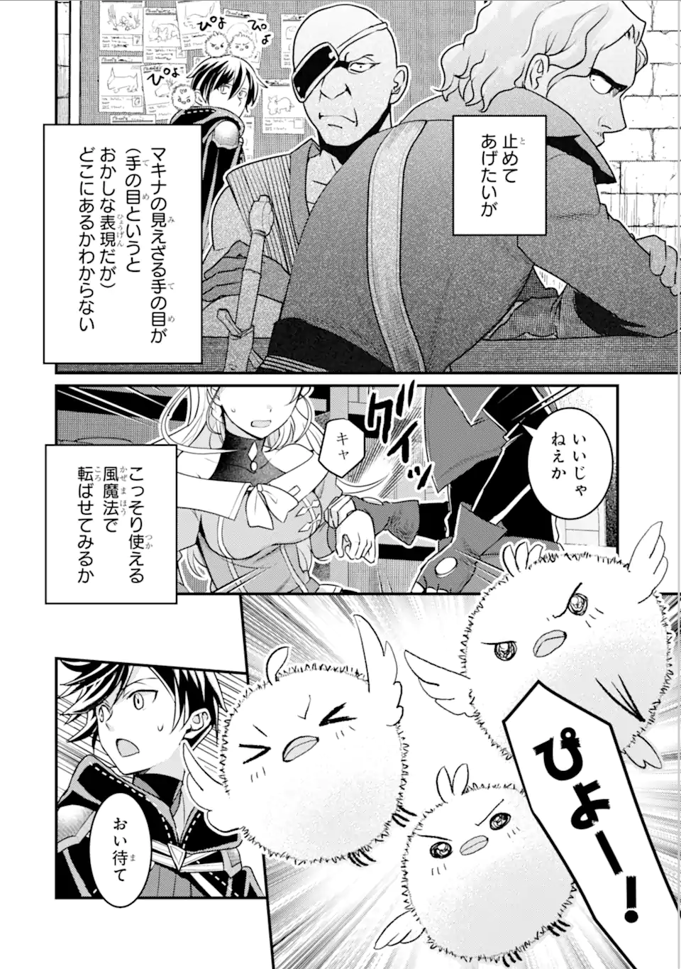 Isekai Tensei de Kenja ni Natte Boukensha Seikatsu: Mahou Kairyou de Isekai Saikyou Chap 29.3 - Next Chap 30.3