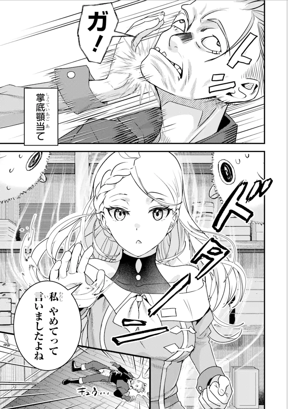 Isekai Tensei de Kenja ni Natte Boukensha Seikatsu: Mahou Kairyou de Isekai Saikyou Chap 29.3 - Next Chap 30.3