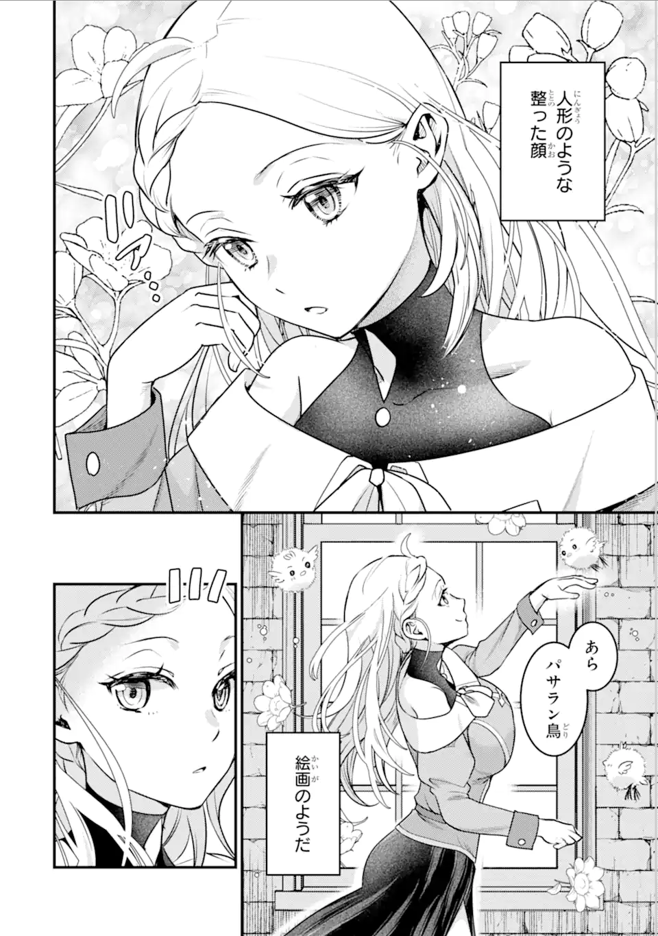 Isekai Tensei de Kenja ni Natte Boukensha Seikatsu: Mahou Kairyou de Isekai Saikyou Chap 29.3 - Next Chap 30.3