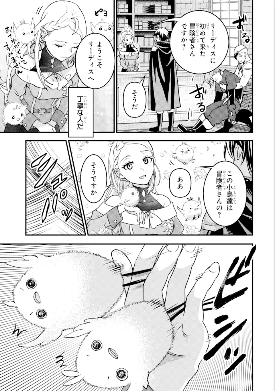 Isekai Tensei de Kenja ni Natte Boukensha Seikatsu: Mahou Kairyou de Isekai Saikyou Chap 29.3 - Next Chap 30.3