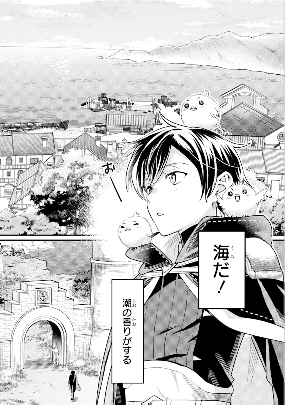 Isekai Tensei de Kenja ni Natte Boukensha Seikatsu: Mahou Kairyou de Isekai Saikyou Chap 29.3 - Next Chap 30.3