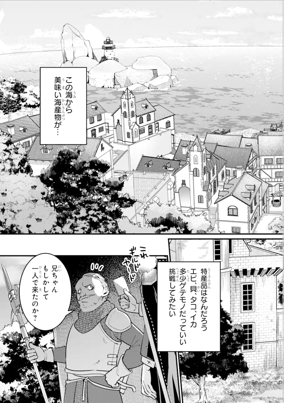 Isekai Tensei de Kenja ni Natte Boukensha Seikatsu: Mahou Kairyou de Isekai Saikyou Chap 29.3 - Next Chap 30.3