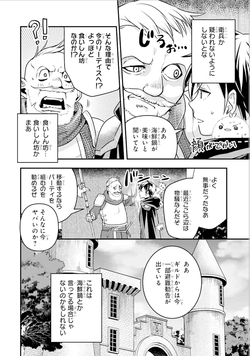 Isekai Tensei de Kenja ni Natte Boukensha Seikatsu: Mahou Kairyou de Isekai Saikyou Chap 29.3 - Next Chap 30.3
