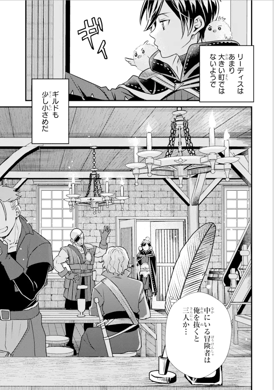 Isekai Tensei de Kenja ni Natte Boukensha Seikatsu: Mahou Kairyou de Isekai Saikyou Chap 29.3 - Next Chap 30.3