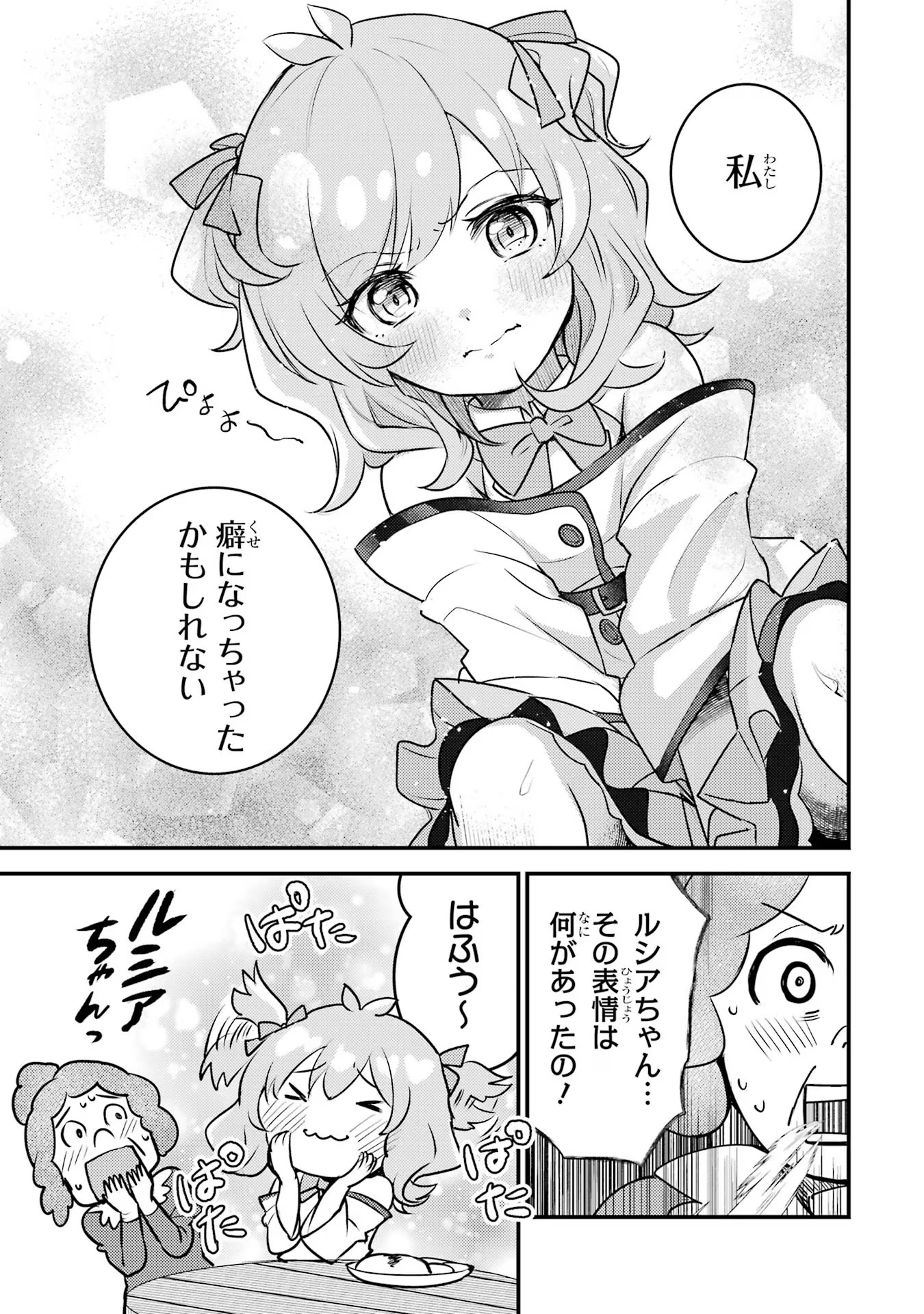 Isekai Tensei de Kenja ni Natte Boukensha Seikatsu: Mahou Kairyou de Isekai Saikyou Chap 29.5 - Next Chap 30.5