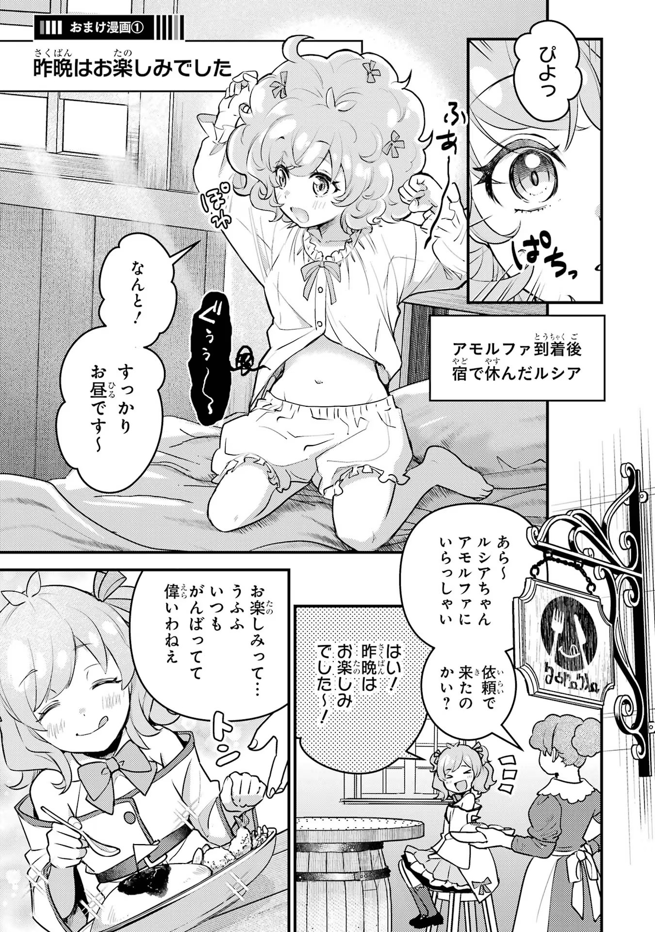 Isekai Tensei de Kenja ni Natte Boukensha Seikatsu: Mahou Kairyou de Isekai Saikyou Chap 29.5 - Next Chap 30.5