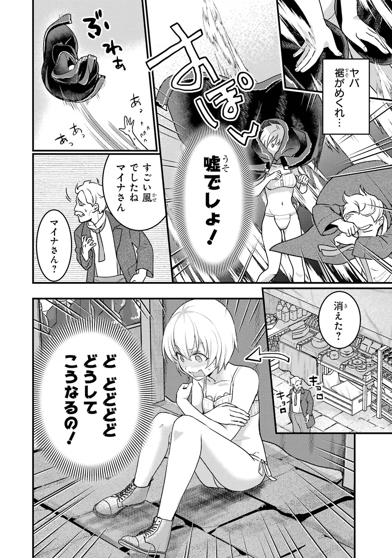 Isekai Tensei de Kenja ni Natte Boukensha Seikatsu: Mahou Kairyou de Isekai Saikyou Chap 29.5 - Next Chap 30.5