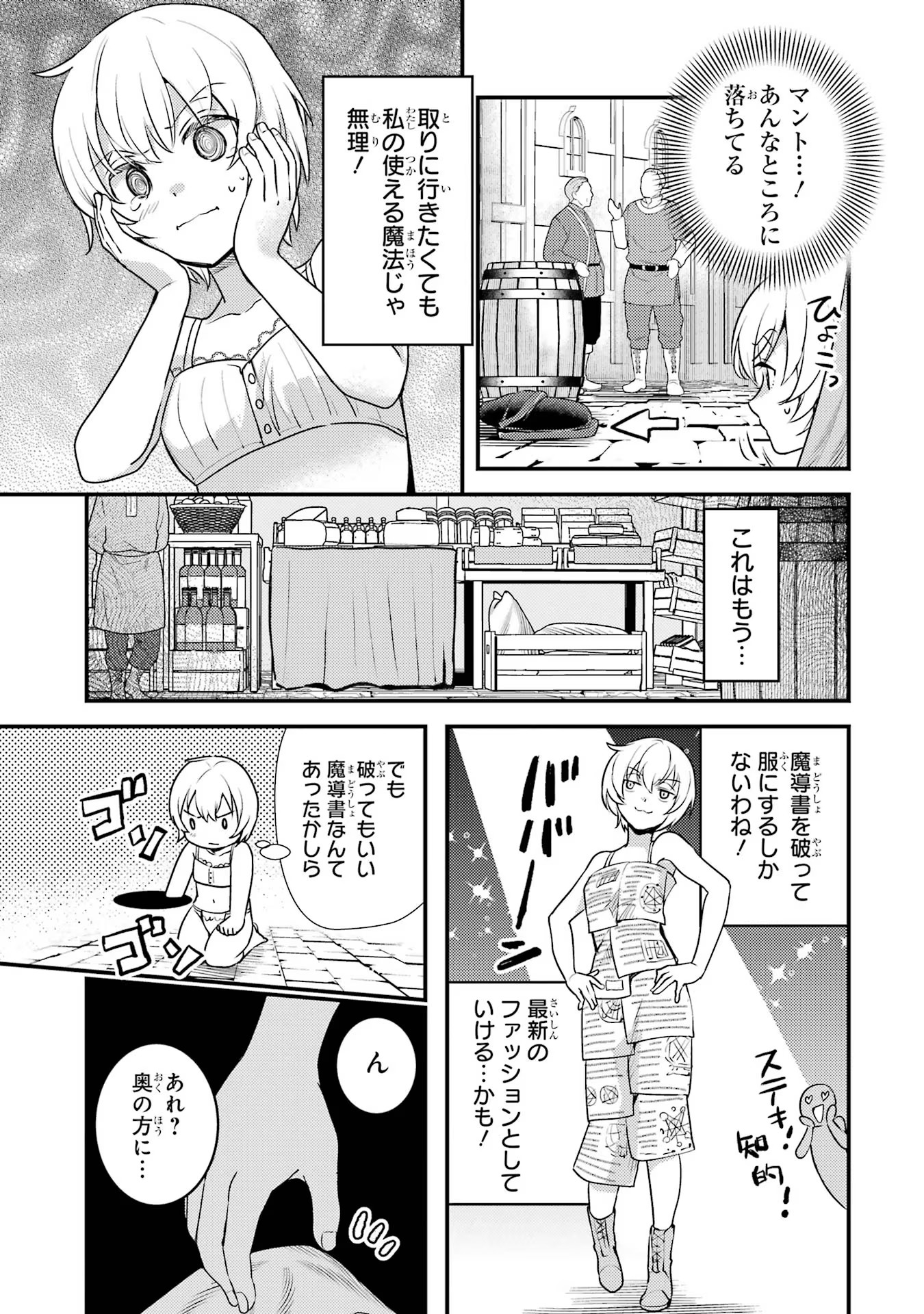 Isekai Tensei de Kenja ni Natte Boukensha Seikatsu: Mahou Kairyou de Isekai Saikyou Chap 29.5 - Next Chap 30.5