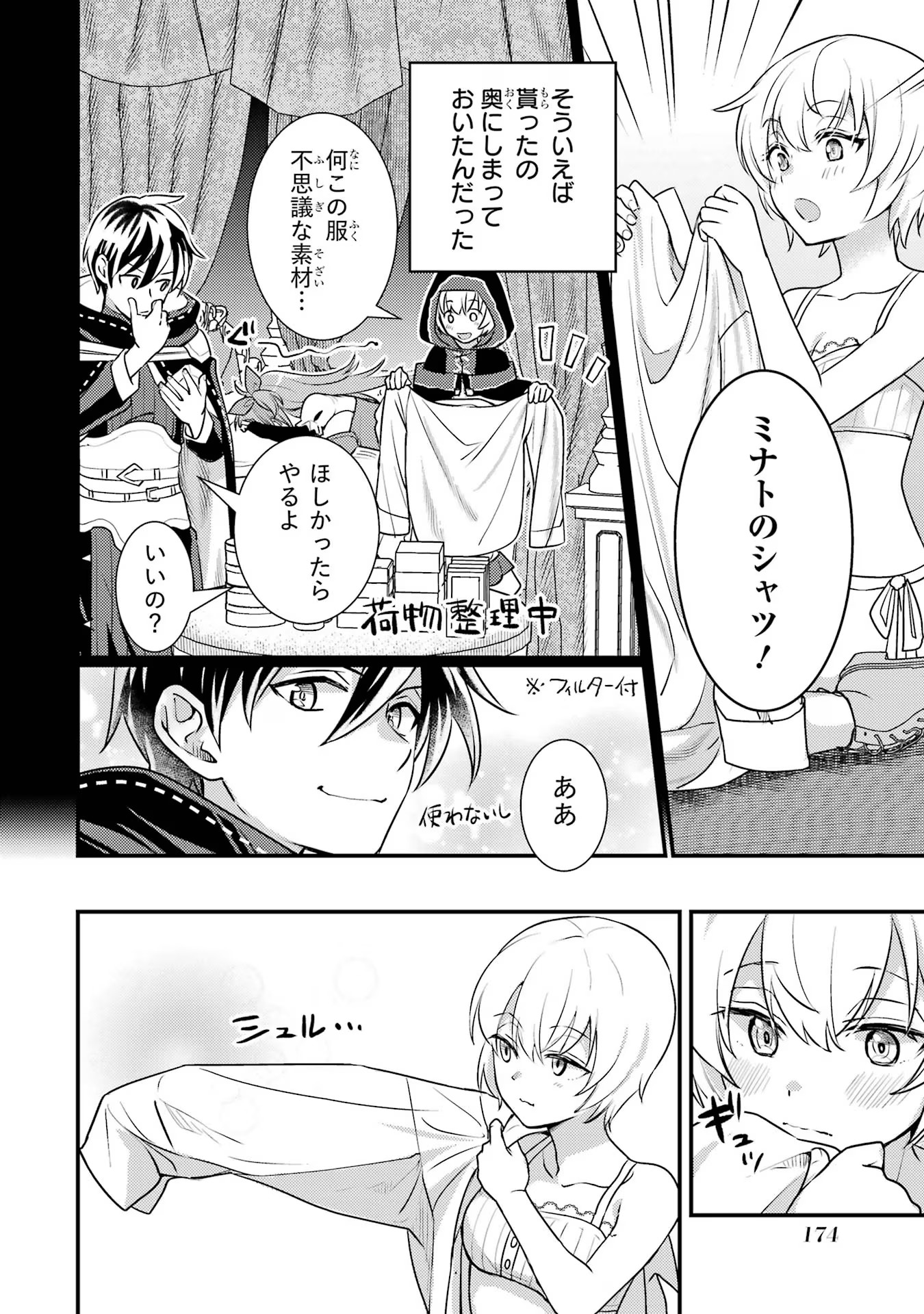 Isekai Tensei de Kenja ni Natte Boukensha Seikatsu: Mahou Kairyou de Isekai Saikyou Chap 29.5 - Next Chap 30.5
