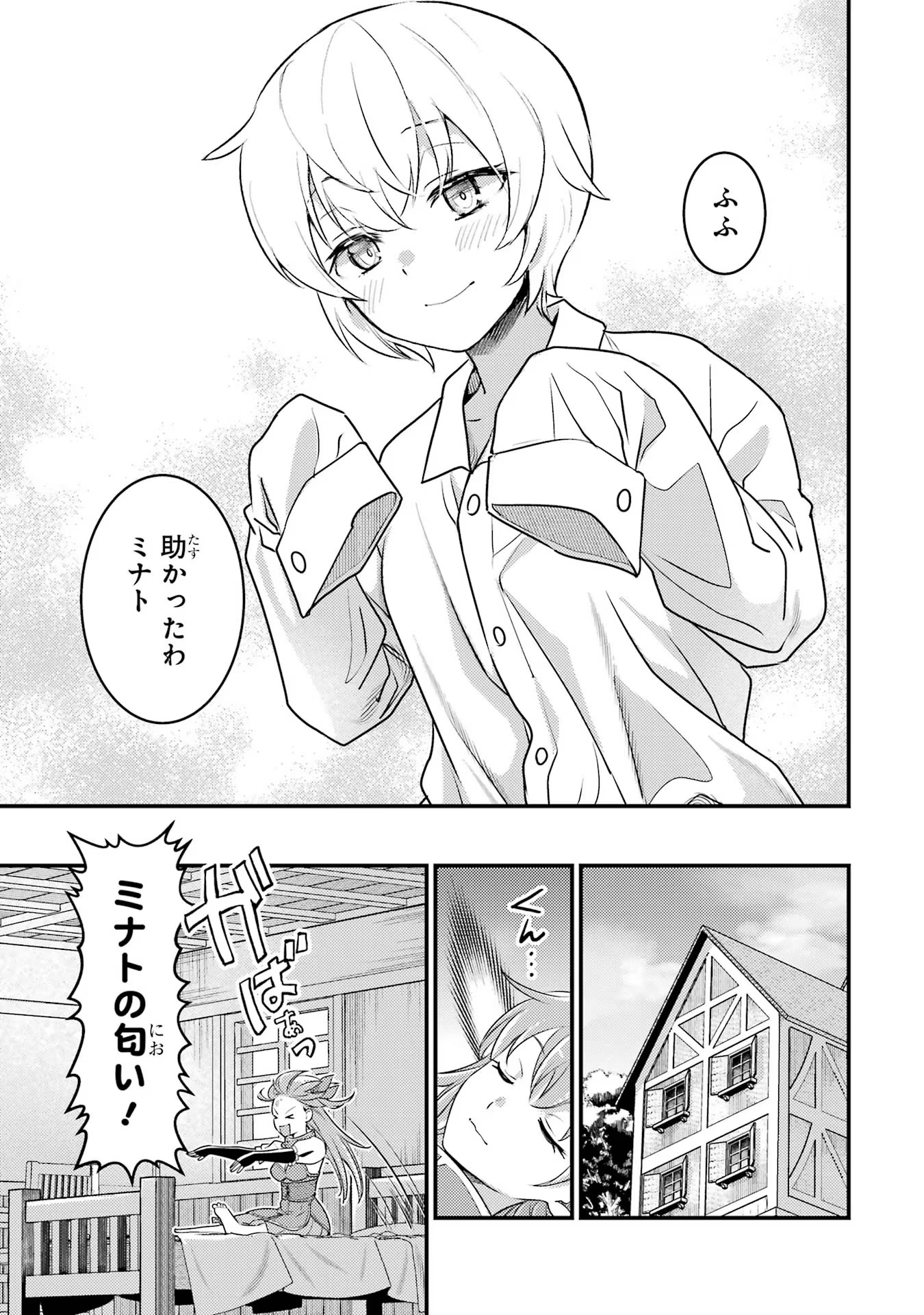 Isekai Tensei de Kenja ni Natte Boukensha Seikatsu: Mahou Kairyou de Isekai Saikyou Chap 29.5 - Next Chap 30.5