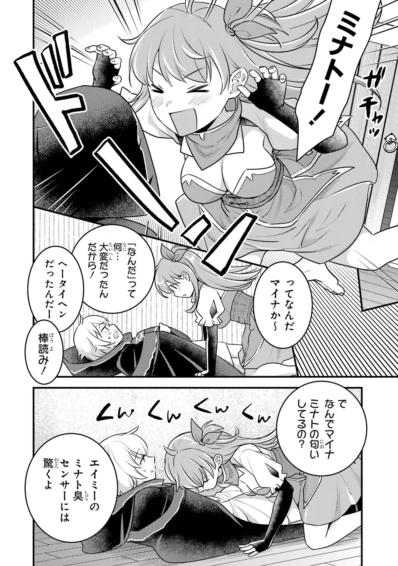 Isekai Tensei de Kenja ni Natte Boukensha Seikatsu: Mahou Kairyou de Isekai Saikyou Chap 29.5 - Next Chap 30.5