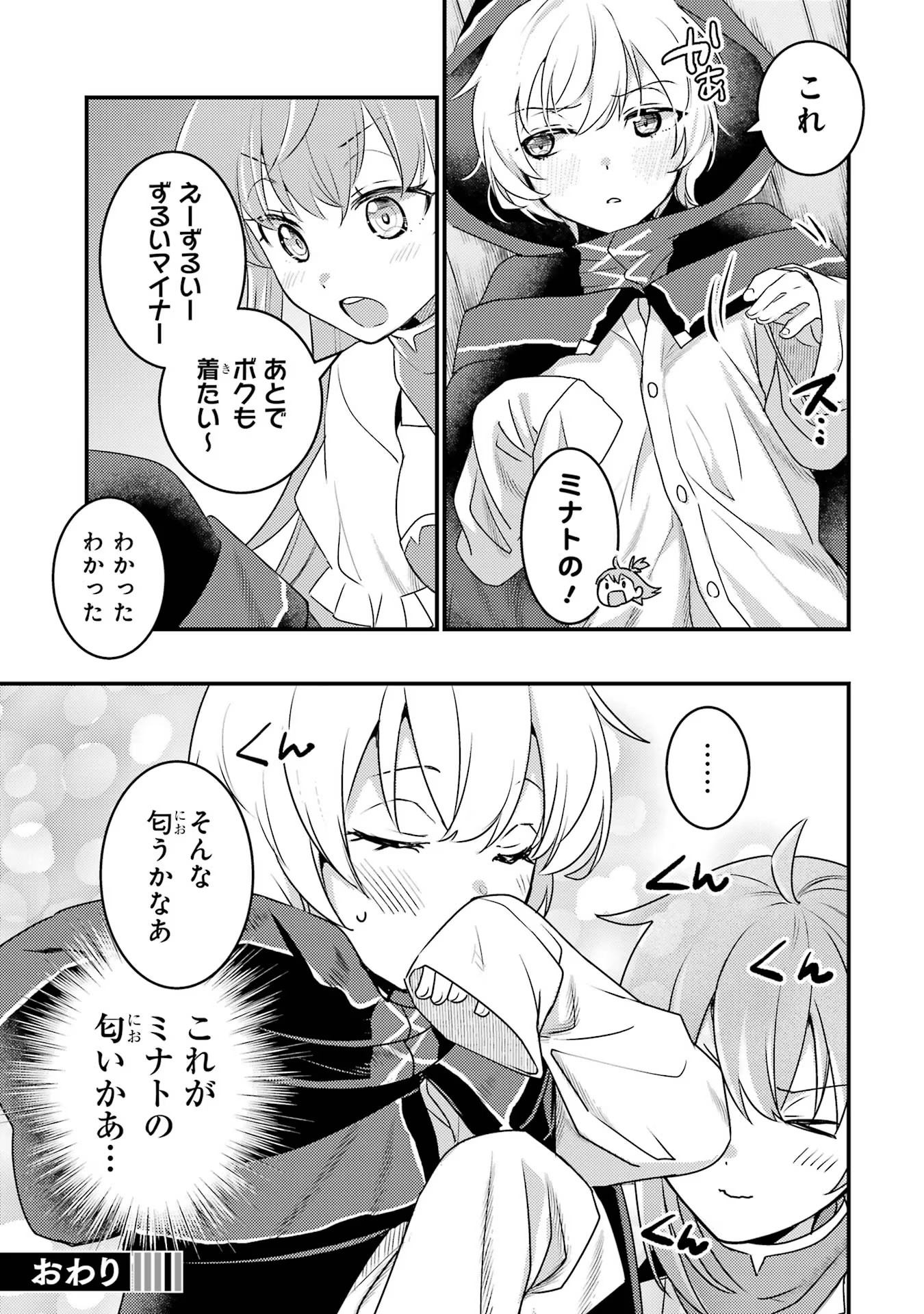 Isekai Tensei de Kenja ni Natte Boukensha Seikatsu: Mahou Kairyou de Isekai Saikyou Chap 29.5 - Next Chap 30.5
