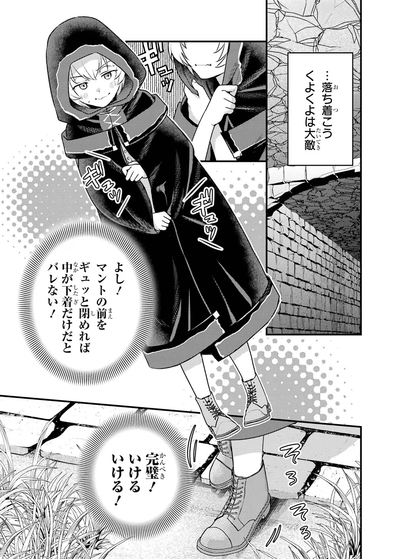 Isekai Tensei de Kenja ni Natte Boukensha Seikatsu: Mahou Kairyou de Isekai Saikyou Chap 29.5 - Next Chap 30.5