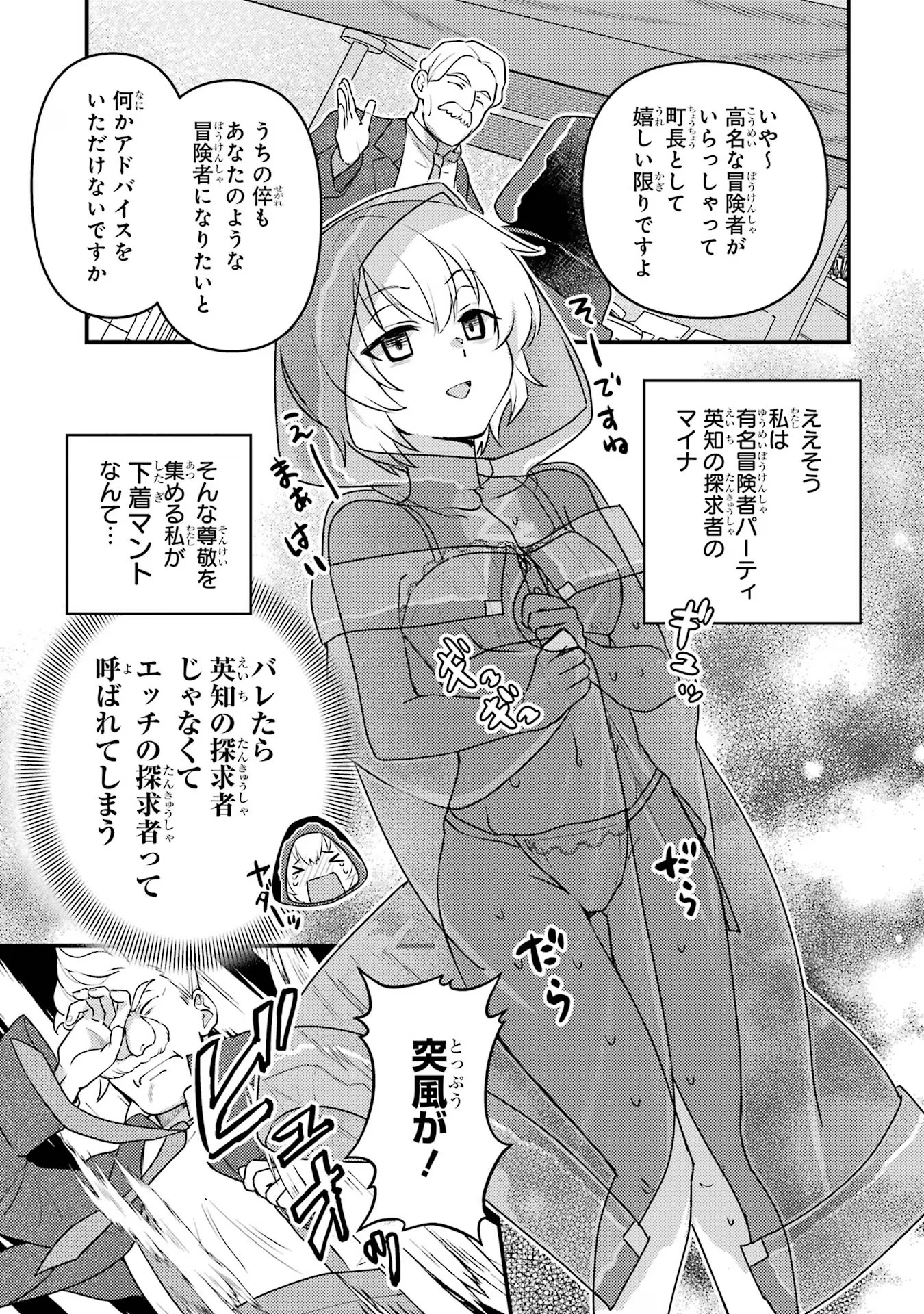 Isekai Tensei de Kenja ni Natte Boukensha Seikatsu: Mahou Kairyou de Isekai Saikyou Chap 29.5 - Next Chap 30.5