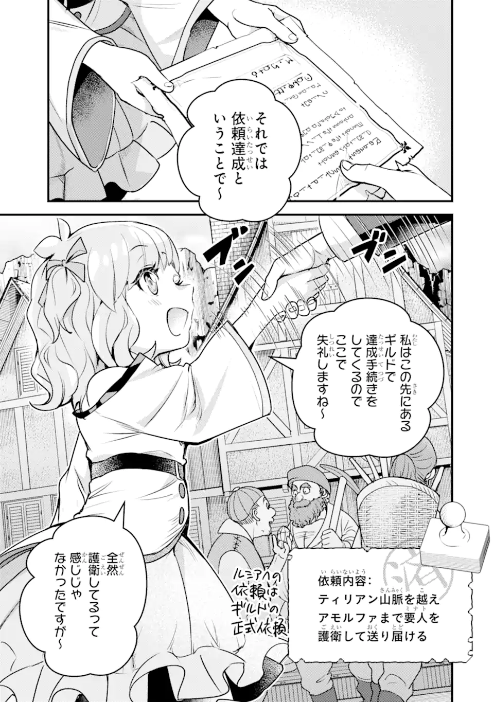 Isekai Tensei de Kenja ni Natte Boukensha Seikatsu: Mahou Kairyou de Isekai Saikyou Chap 24.1 - Next Chap 25.1
