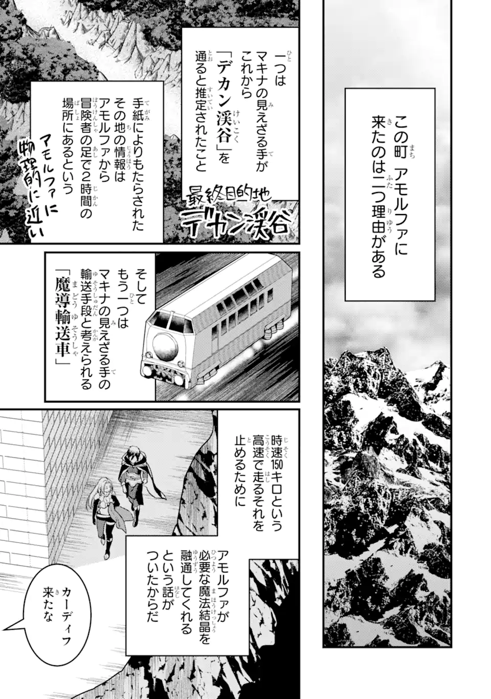 Isekai Tensei de Kenja ni Natte Boukensha Seikatsu: Mahou Kairyou de Isekai Saikyou Chap 24.1 - Next Chap 25.1