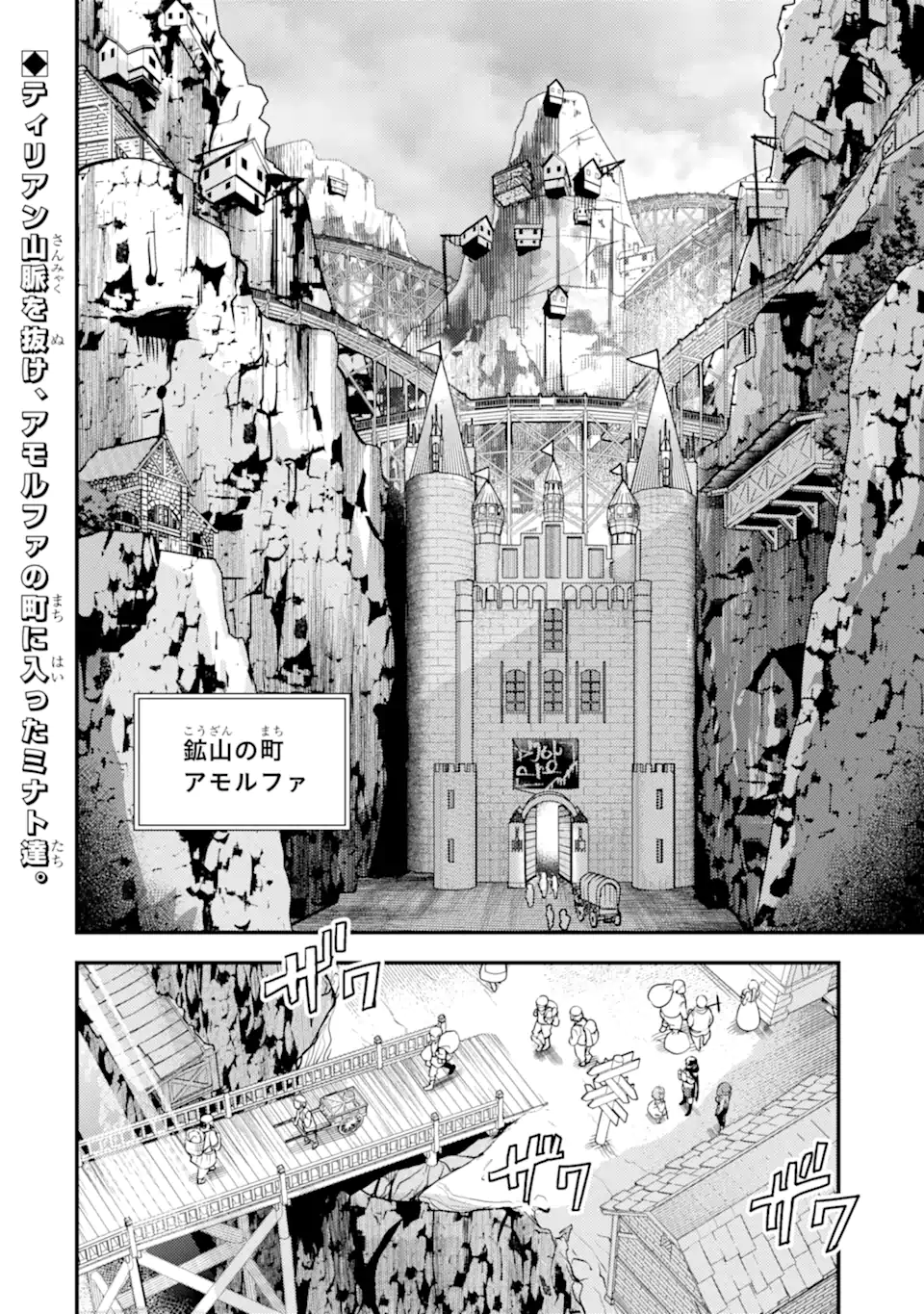 Isekai Tensei de Kenja ni Natte Boukensha Seikatsu: Mahou Kairyou de Isekai Saikyou Chap 24.1 - Next Chap 25.1