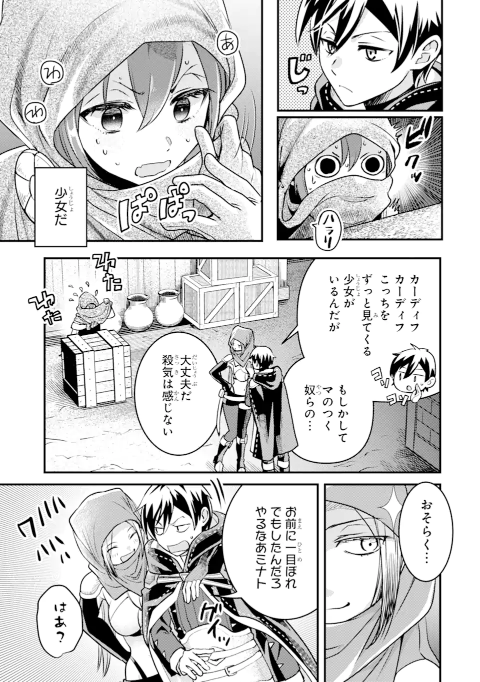 Isekai Tensei de Kenja ni Natte Boukensha Seikatsu: Mahou Kairyou de Isekai Saikyou Chap 24.1 - Next Chap 25.1