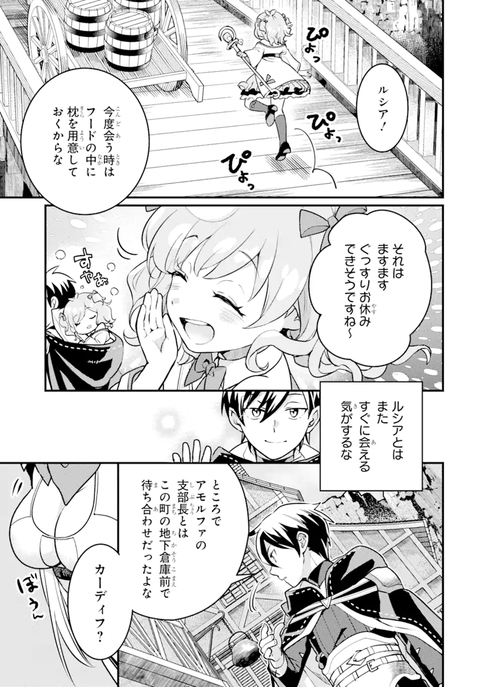 Isekai Tensei de Kenja ni Natte Boukensha Seikatsu: Mahou Kairyou de Isekai Saikyou Chap 24.1 - Next Chap 25.1