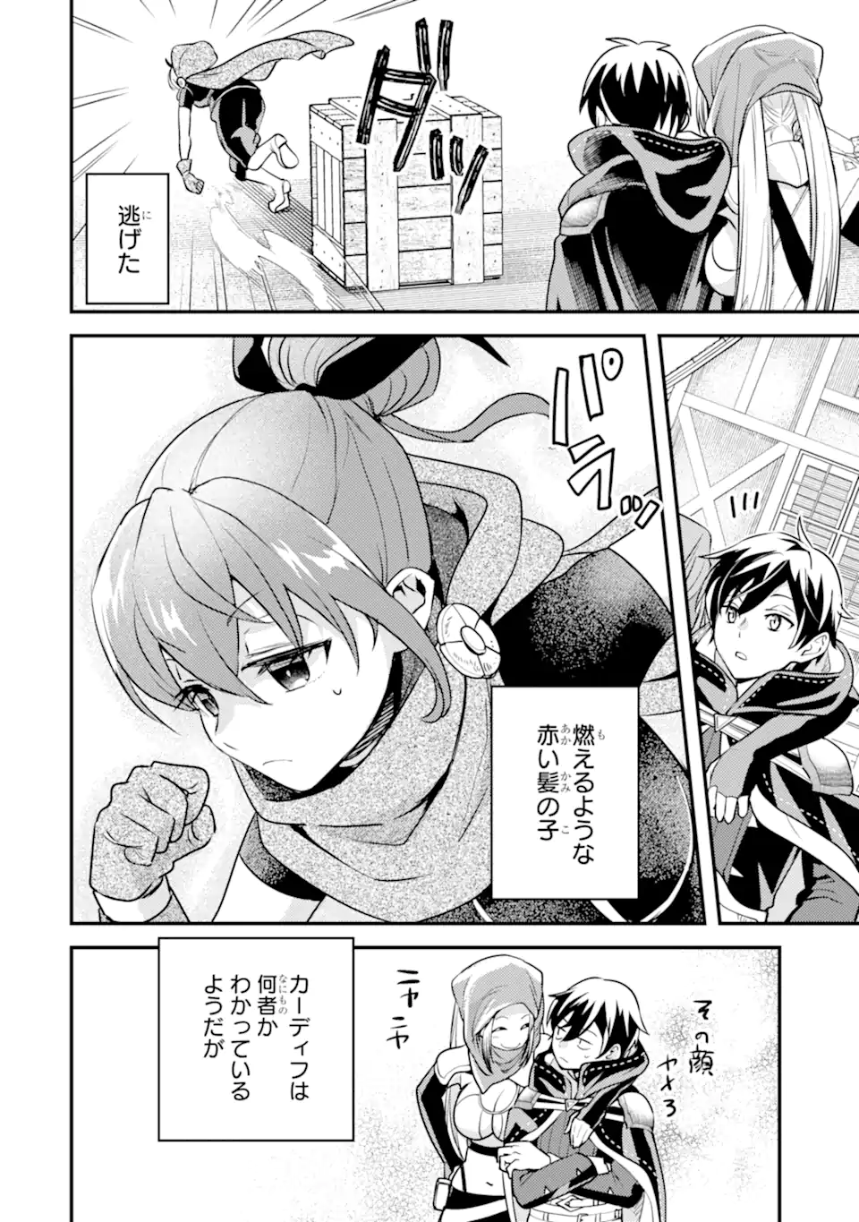 Isekai Tensei de Kenja ni Natte Boukensha Seikatsu: Mahou Kairyou de Isekai Saikyou Chap 24.1 - Next Chap 25.1
