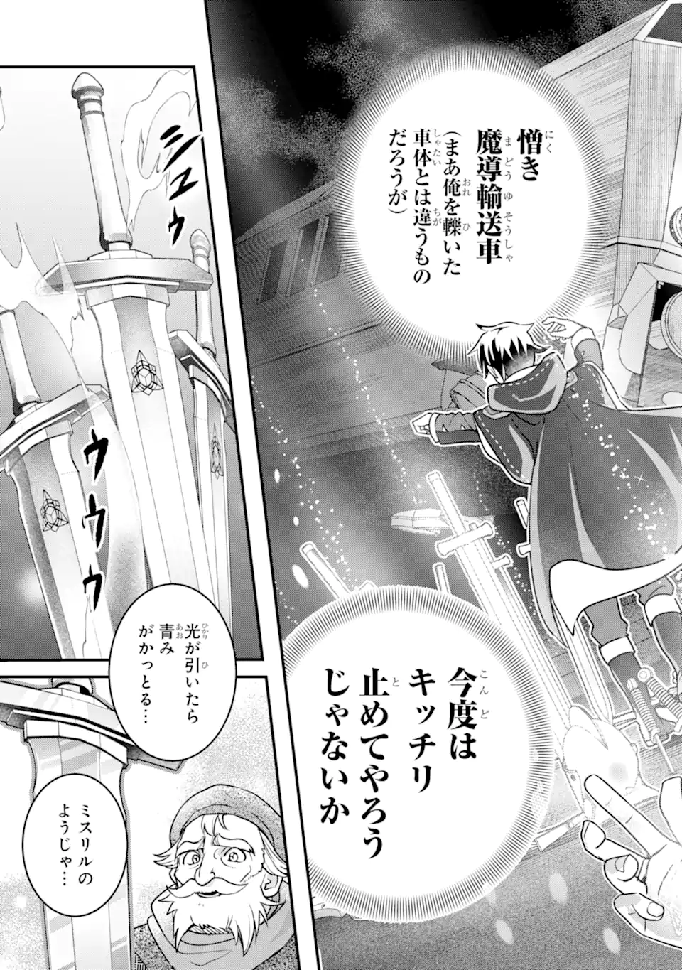 Isekai Tensei de Kenja ni Natte Boukensha Seikatsu: Mahou Kairyou de Isekai Saikyou Chap 24.2 - Next Chap 25.2
