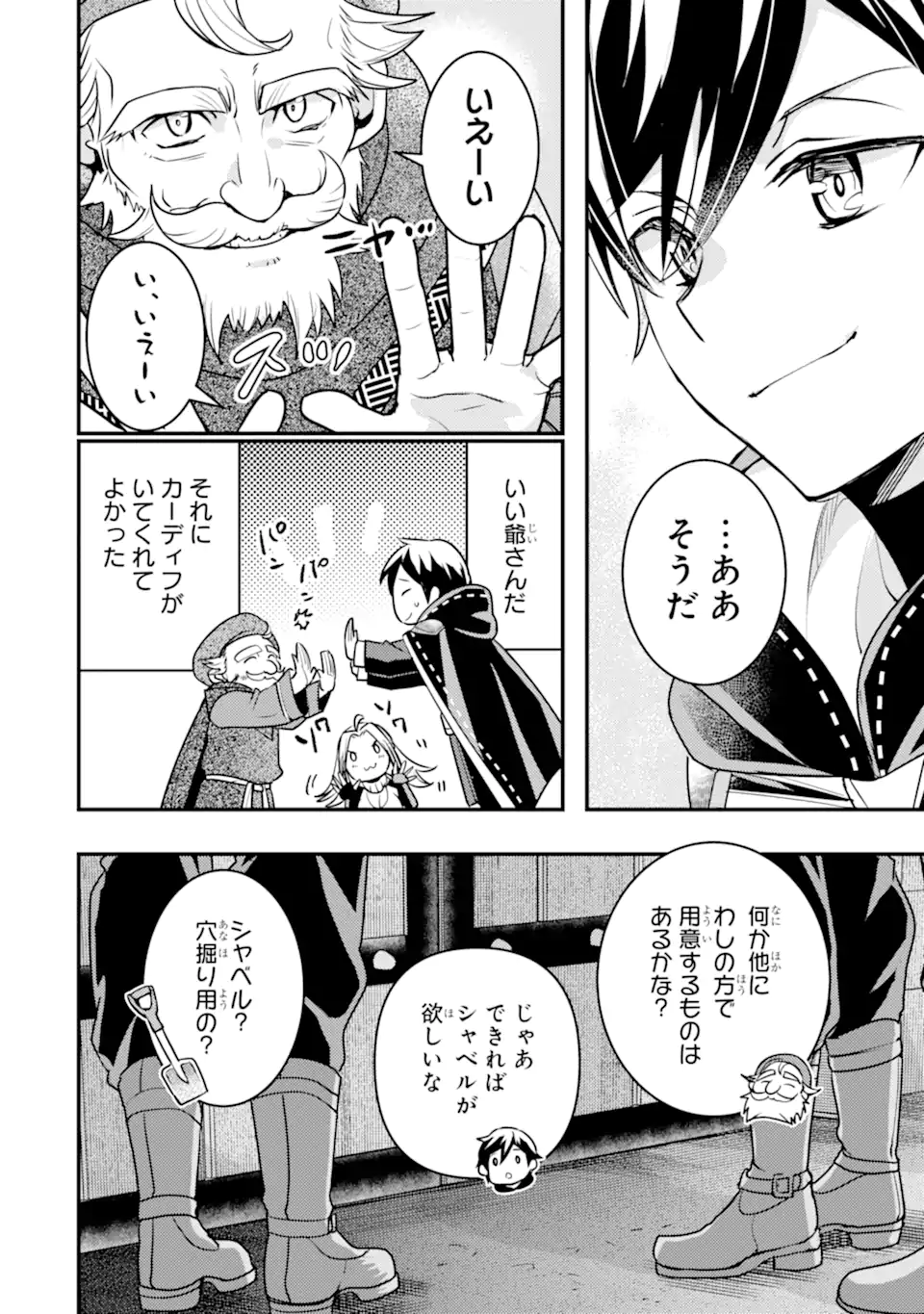 Isekai Tensei de Kenja ni Natte Boukensha Seikatsu: Mahou Kairyou de Isekai Saikyou Chap 24.2 - Next Chap 25.2