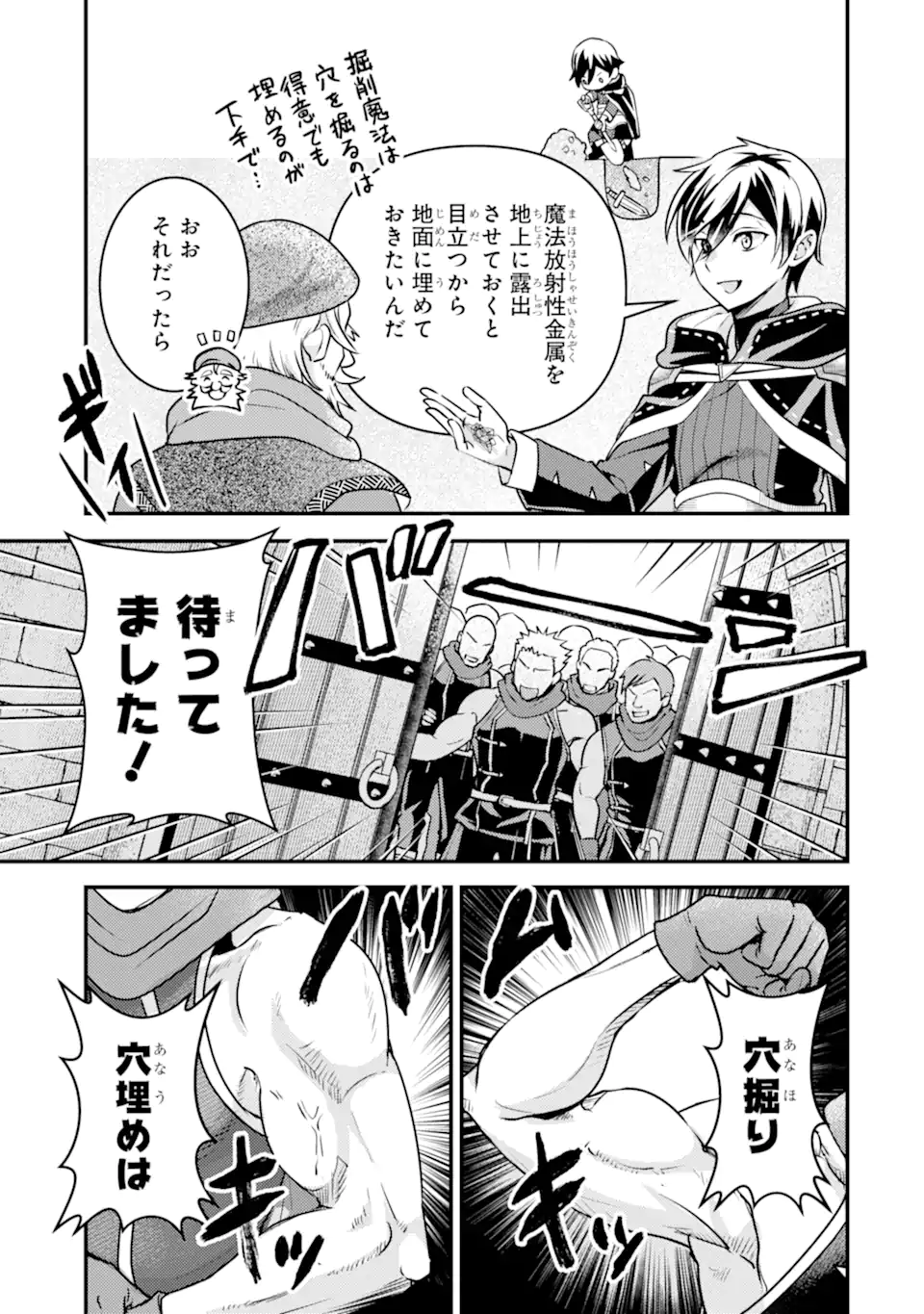 Isekai Tensei de Kenja ni Natte Boukensha Seikatsu: Mahou Kairyou de Isekai Saikyou Chap 24.2 - Next Chap 25.2