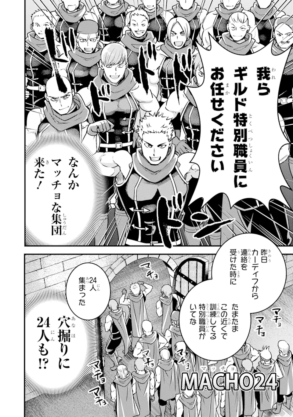 Isekai Tensei de Kenja ni Natte Boukensha Seikatsu: Mahou Kairyou de Isekai Saikyou Chap 24.2 - Next Chap 25.2