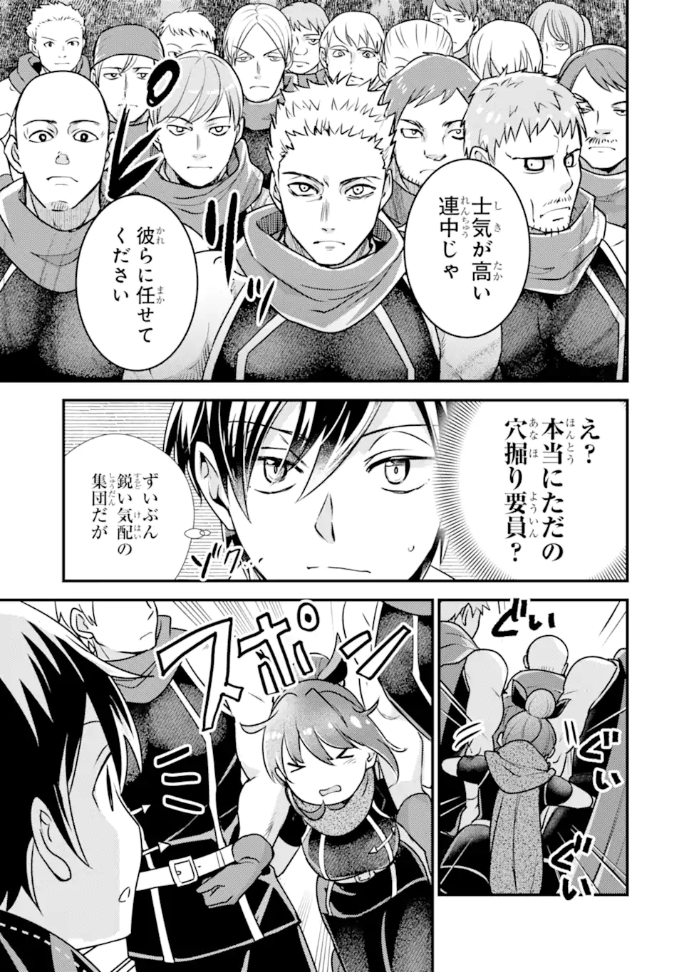 Isekai Tensei de Kenja ni Natte Boukensha Seikatsu: Mahou Kairyou de Isekai Saikyou Chap 24.2 - Next Chap 25.2
