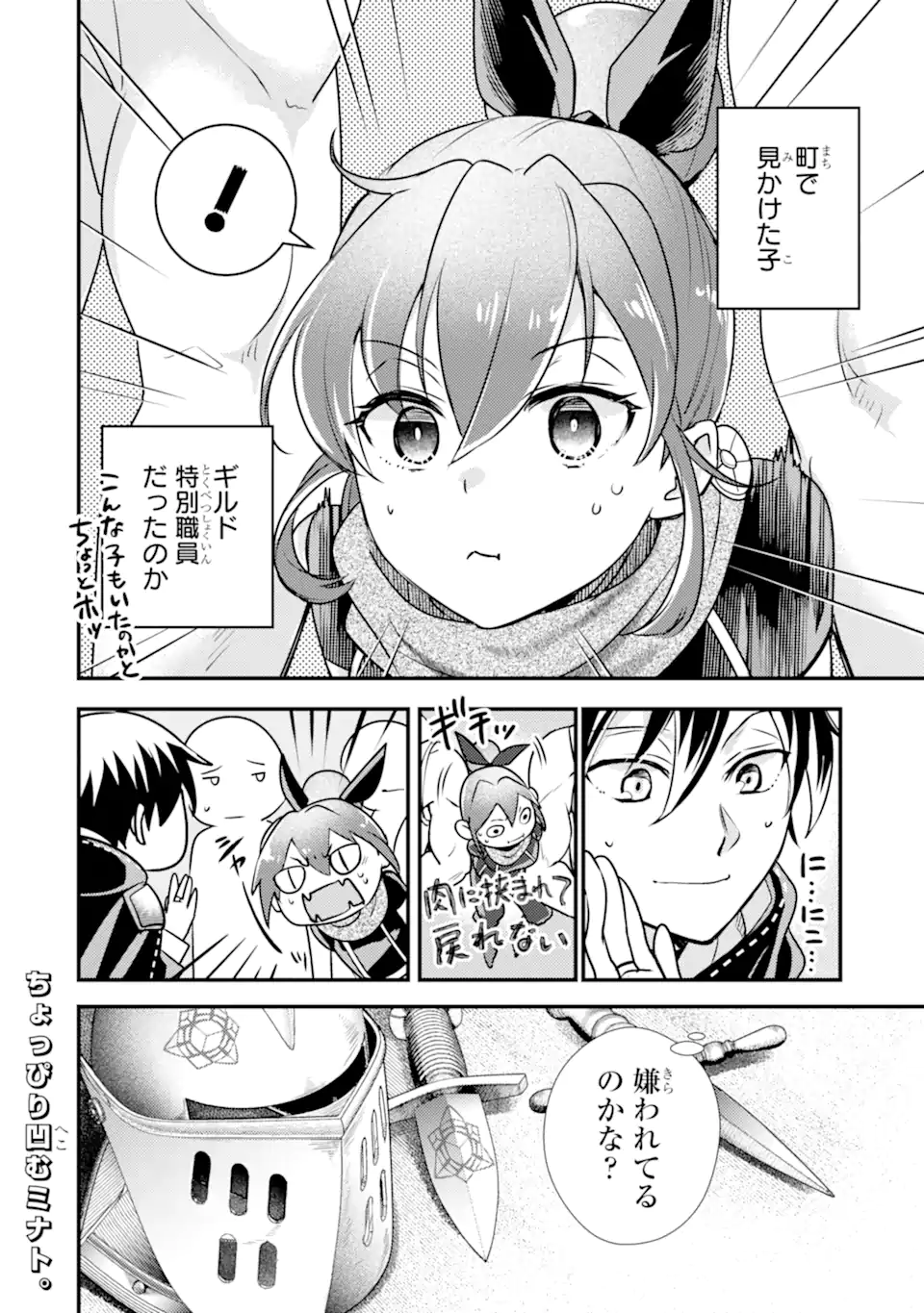 Isekai Tensei de Kenja ni Natte Boukensha Seikatsu: Mahou Kairyou de Isekai Saikyou Chap 24.2 - Next Chap 25.2