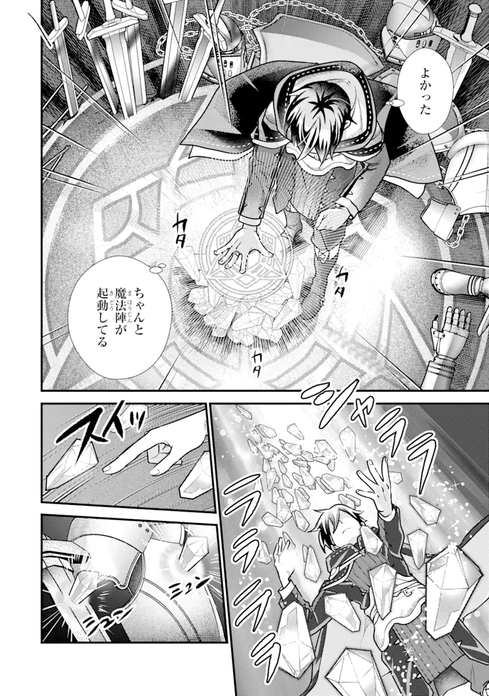 Isekai Tensei de Kenja ni Natte Boukensha Seikatsu: Mahou Kairyou de Isekai Saikyou Chap 24.2 - Next Chap 25.2