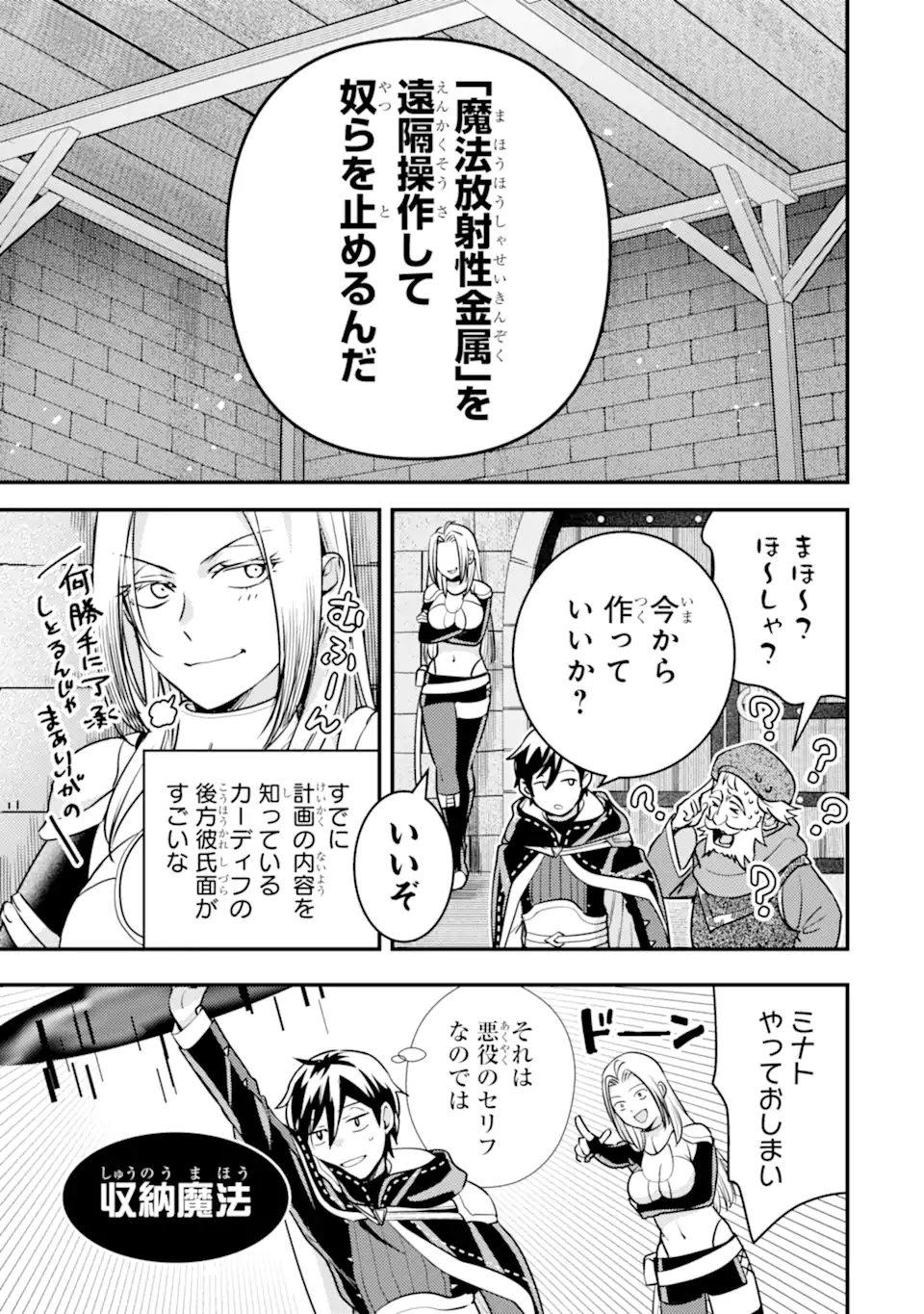 Isekai Tensei de Kenja ni Natte Boukensha Seikatsu: Mahou Kairyou de Isekai Saikyou Chap 24.2 - Next Chap 25.2