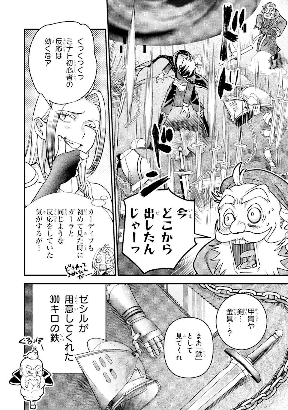 Isekai Tensei de Kenja ni Natte Boukensha Seikatsu: Mahou Kairyou de Isekai Saikyou Chap 24.2 - Next Chap 25.2