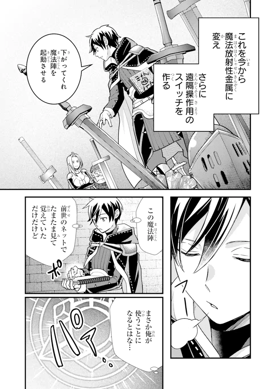 Isekai Tensei de Kenja ni Natte Boukensha Seikatsu: Mahou Kairyou de Isekai Saikyou Chap 24.2 - Next Chap 25.2