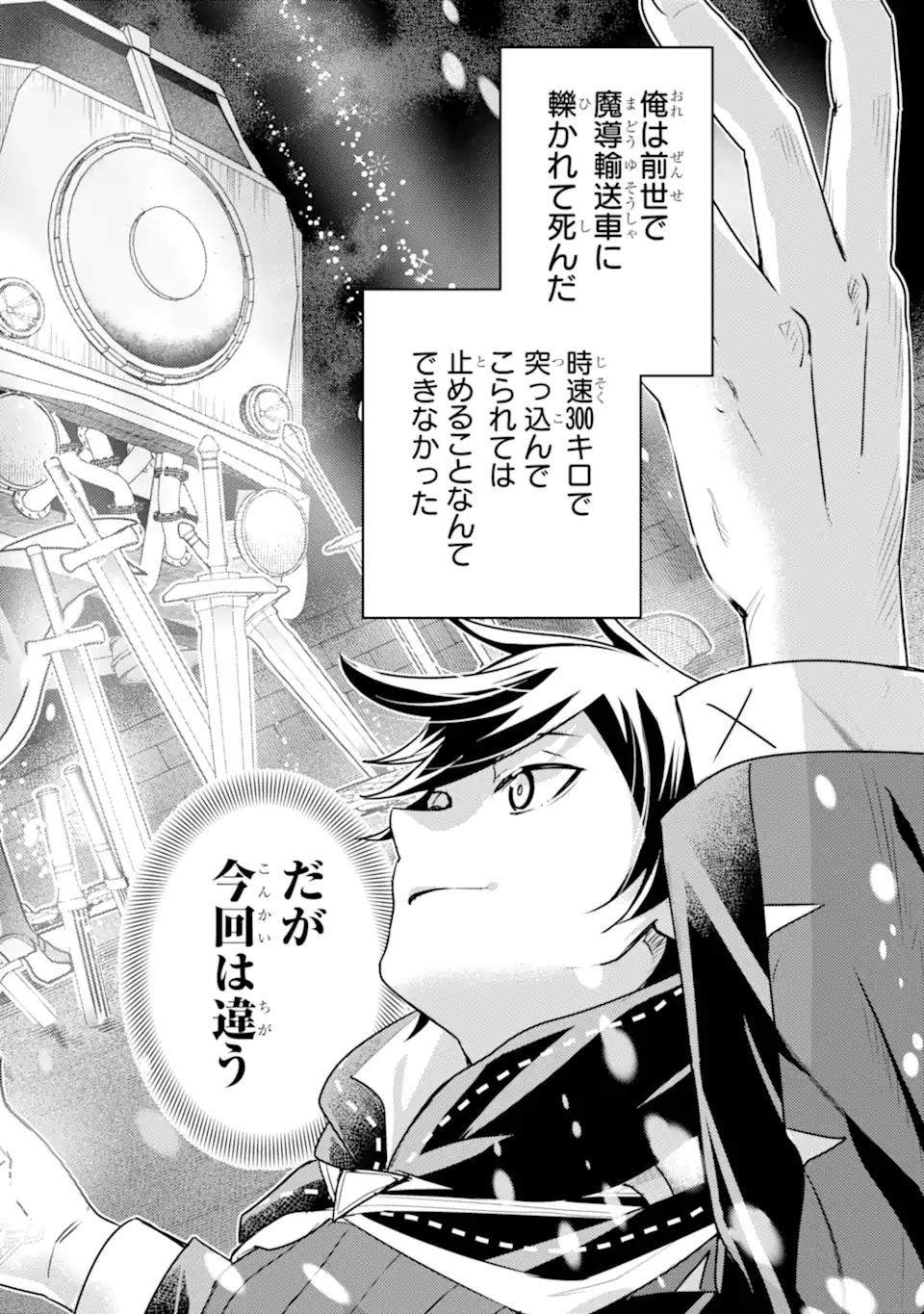Isekai Tensei de Kenja ni Natte Boukensha Seikatsu: Mahou Kairyou de Isekai Saikyou Chap 24.2 - Next Chap 25.2