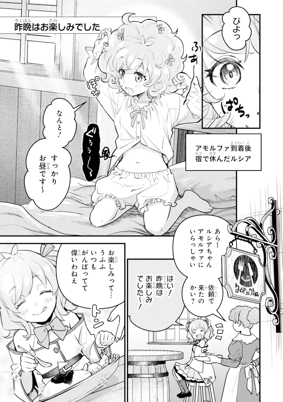 Isekai Tensei de Kenja ni Natte Boukensha Seikatsu: Mahou Kairyou de Isekai Saikyou Chap 26.15 - Next Chap 27.15