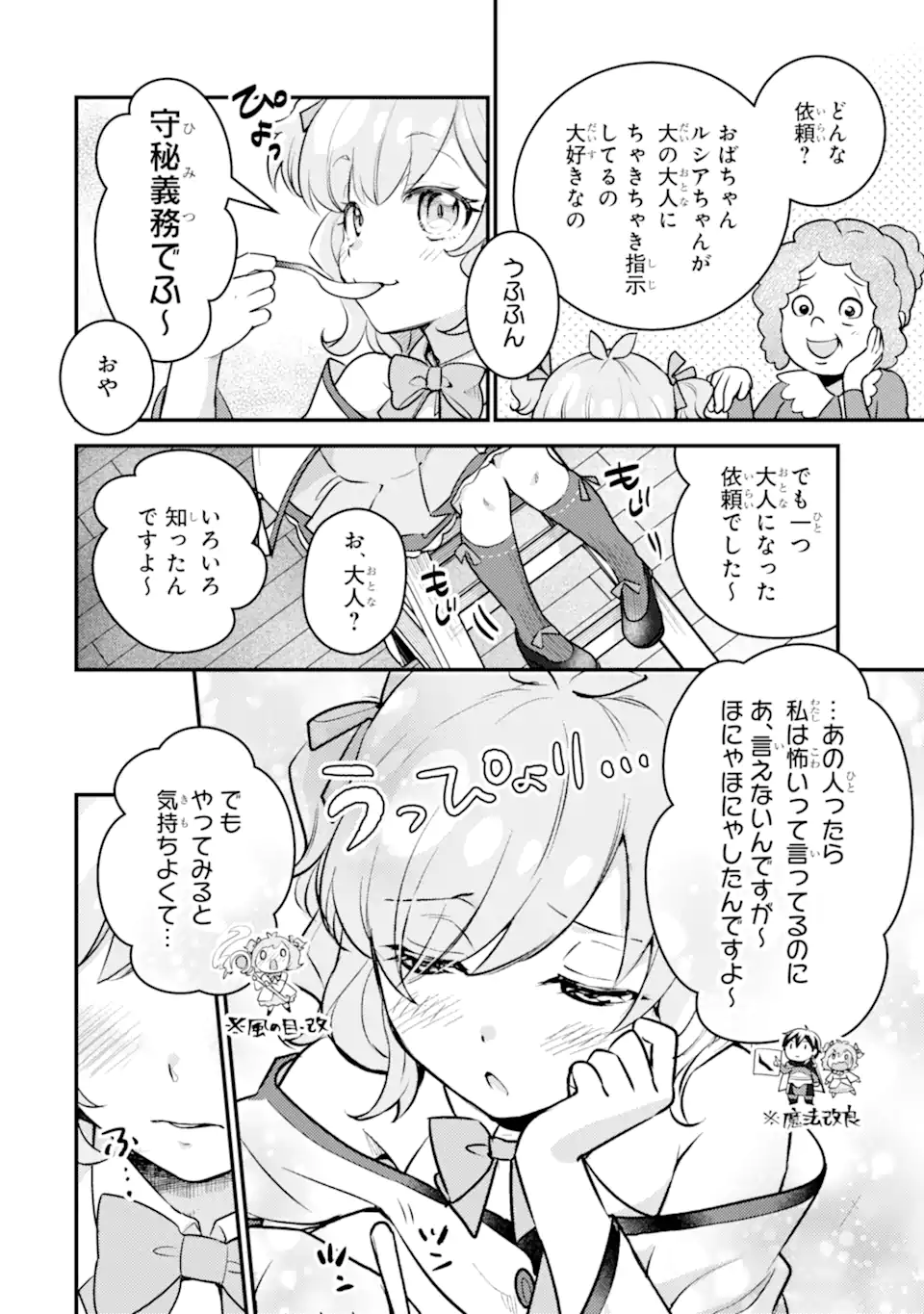 Isekai Tensei de Kenja ni Natte Boukensha Seikatsu: Mahou Kairyou de Isekai Saikyou Chap 26.15 - Next Chap 27.15