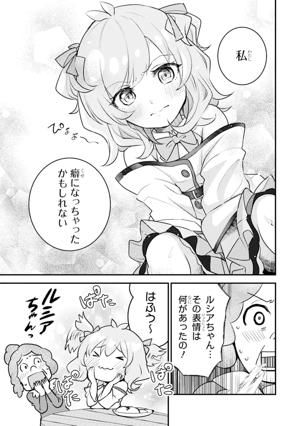 Isekai Tensei de Kenja ni Natte Boukensha Seikatsu: Mahou Kairyou de Isekai Saikyou Chap 26.15 - Next Chap 27.15