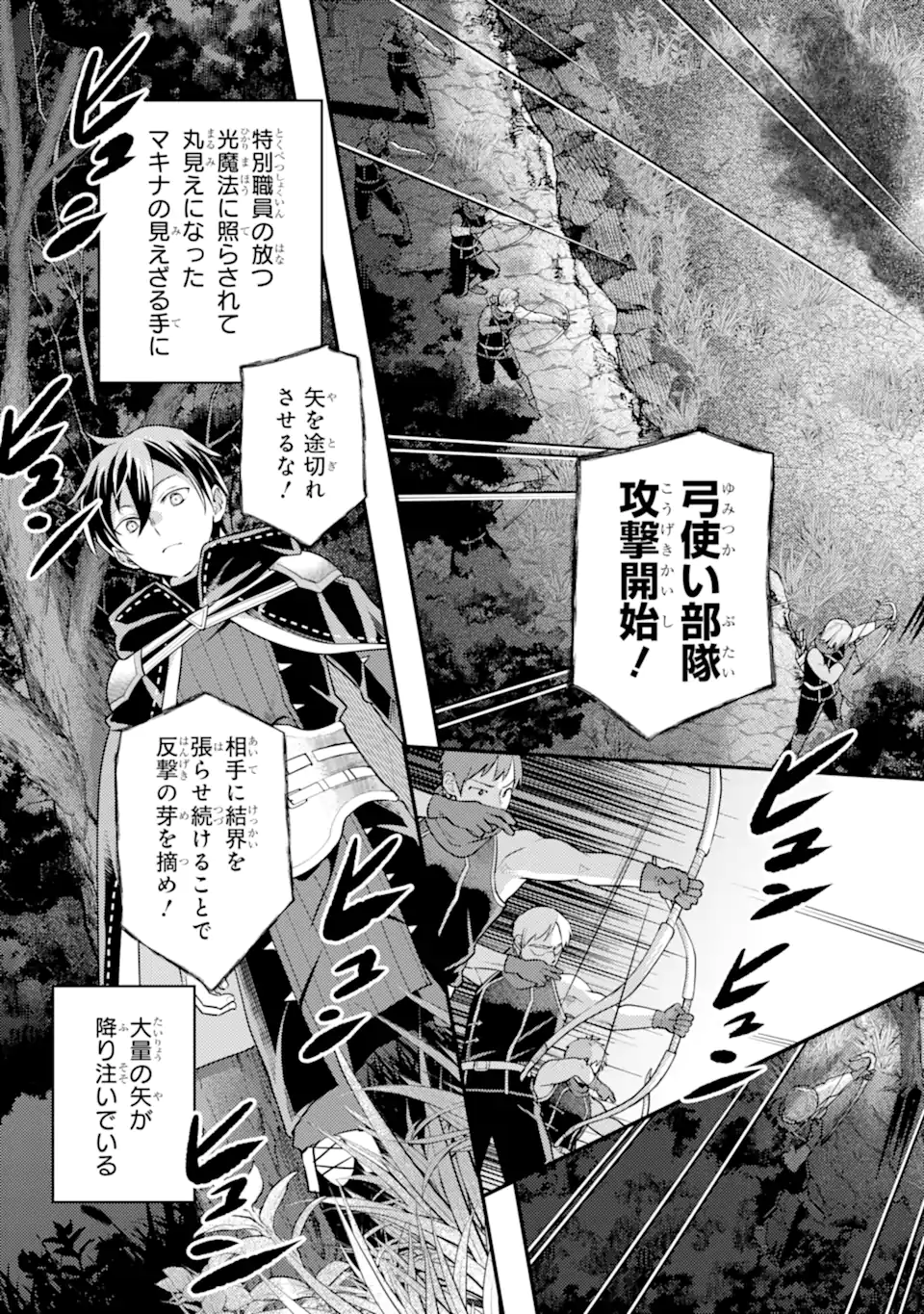 Isekai Tensei de Kenja ni Natte Boukensha Seikatsu: Mahou Kairyou de Isekai Saikyou Chap 26.1 - Next Chap 27.1
