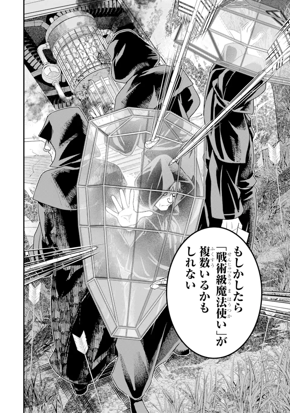 Isekai Tensei de Kenja ni Natte Boukensha Seikatsu: Mahou Kairyou de Isekai Saikyou Chap 26.1 - Next Chap 27.1