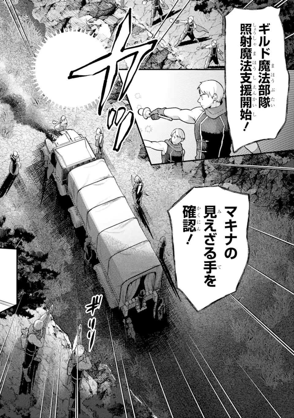 Isekai Tensei de Kenja ni Natte Boukensha Seikatsu: Mahou Kairyou de Isekai Saikyou Chap 26.1 - Next Chap 27.1