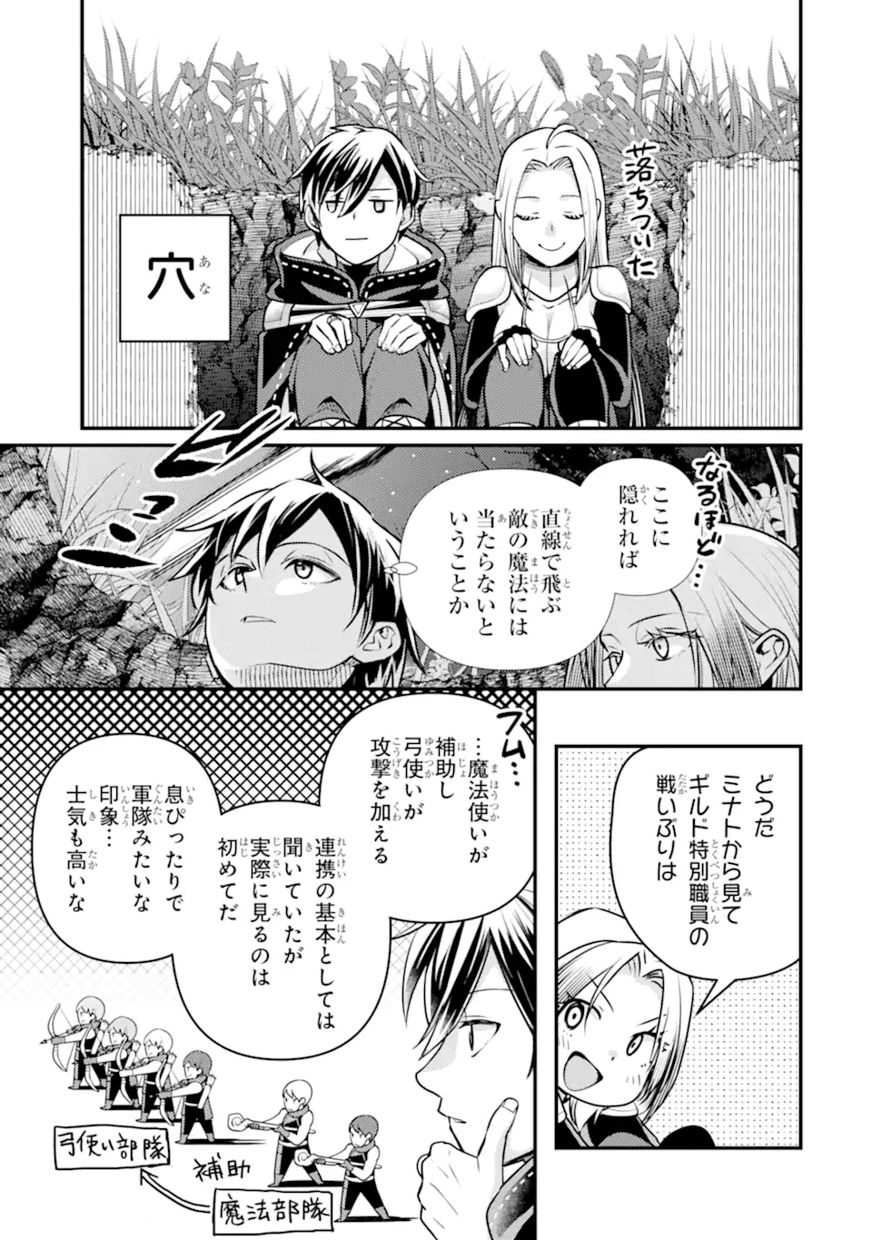 Isekai Tensei de Kenja ni Natte Boukensha Seikatsu: Mahou Kairyou de Isekai Saikyou Chap 26.1 - Next Chap 27.1